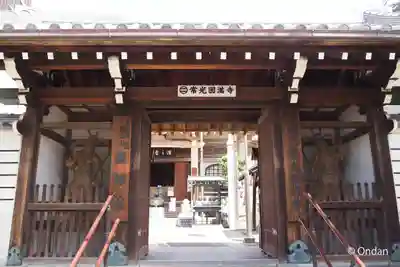 常光円満寺(大阪府)