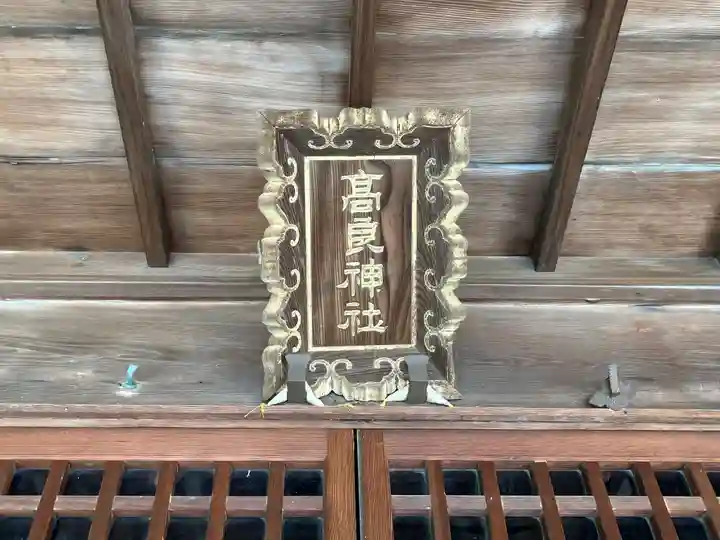 高良神社(香川県)