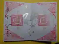 高砂神社(兵庫県)