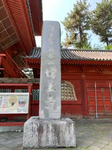 増上寺のその他建物