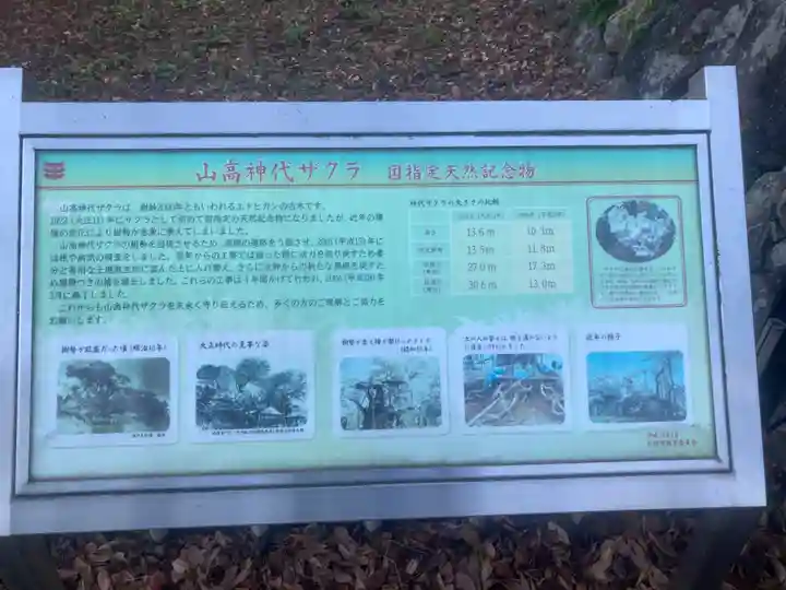 実相寺(山梨県)