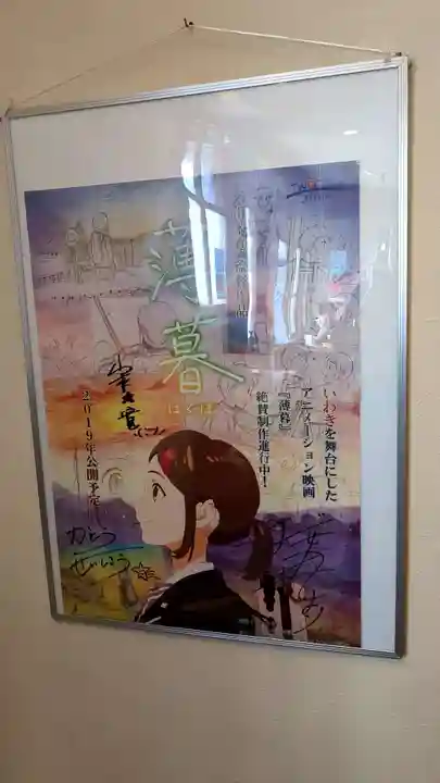 子鍬倉神社の周辺