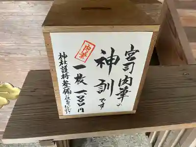 天津神明宮(千葉県)