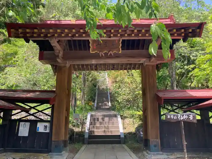弘妙寺(長野県)