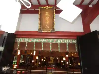 來宮神社の本殿・本堂