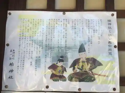 楠神社(佐賀県)