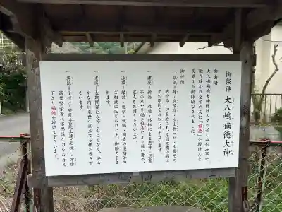 大八嶋福徳神社・玉翁院八嶋寺(大阪府)