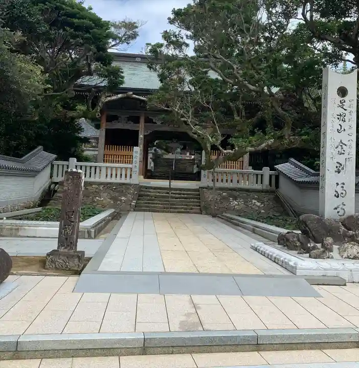 金剛福寺(高知県)