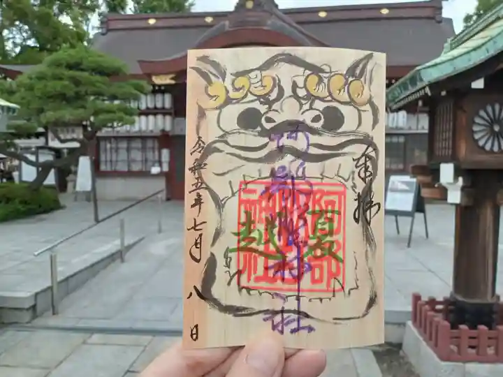 阿部野神社の御朱印