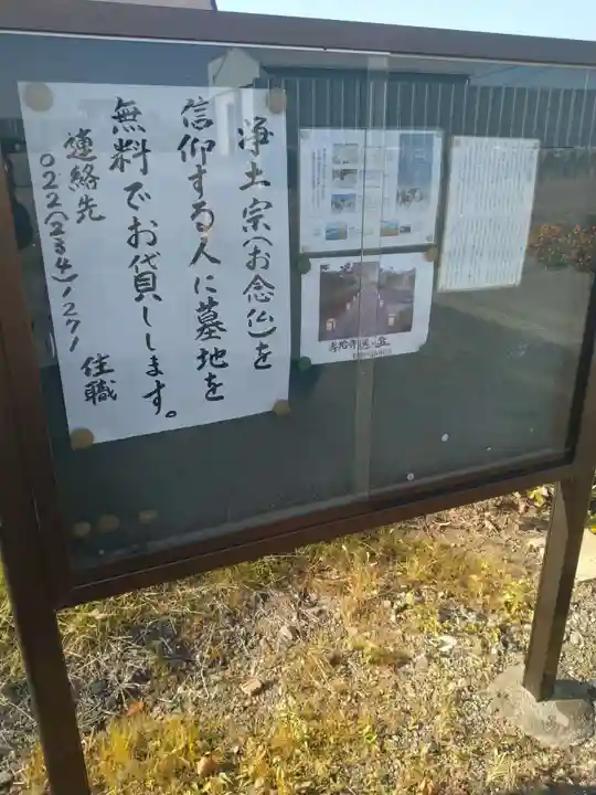 専光寺(宮城県)