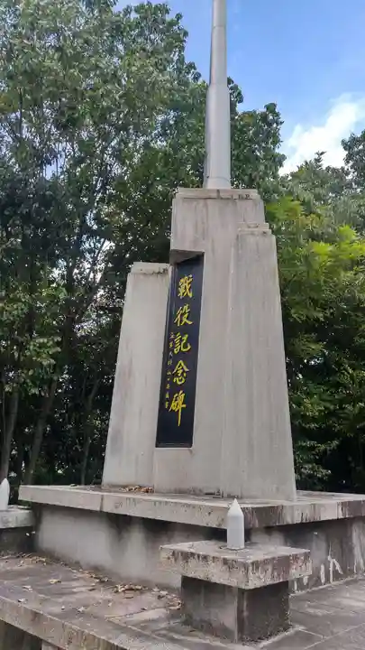 高尾神社(広島県)