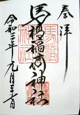 直書きです！