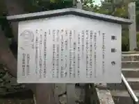乗願寺の歴史