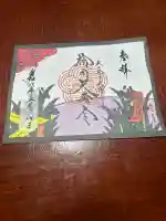 榴岡天満宮の御朱印