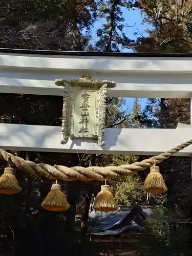 宝登山神社(埼玉県)