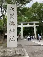 大國魂神社のその他建物