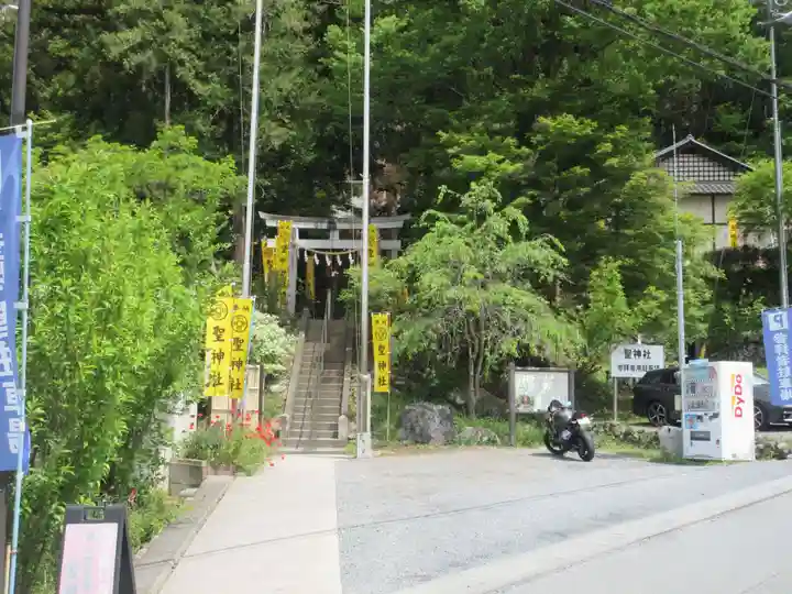 聖神社(埼玉県)