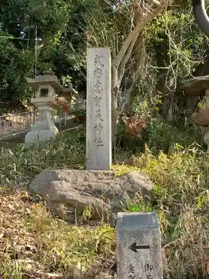 意賀美神社(大阪府)