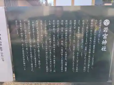 若宮神社(東京都)