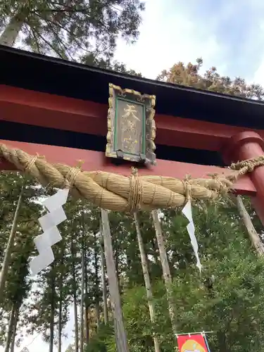 芳賀天満宮の鳥居