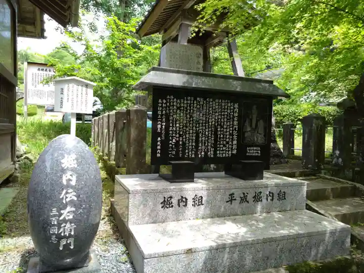 日輪寺(熊本県)