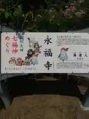 永福寺(群馬県)