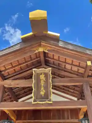 猿田彦神社のその他建物