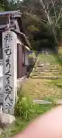 長命寺(滋賀県)
