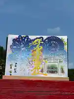 群馬県護国神社(群馬県)