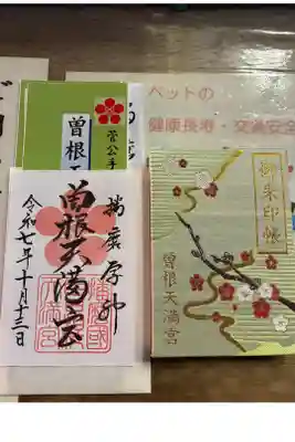 秋季例大祭　宵宮