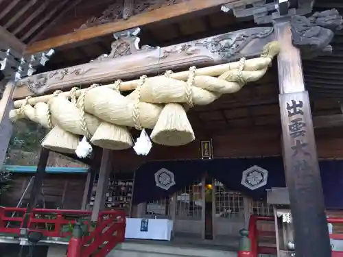 出雲大社福井分院(福井県)