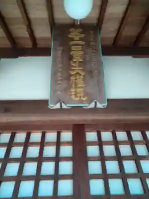 駕龍寺のその他建物