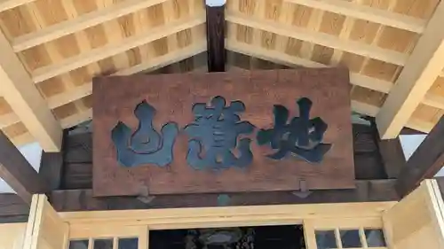 春岳院(奈良県)