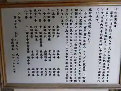 安楽寺のその他建物