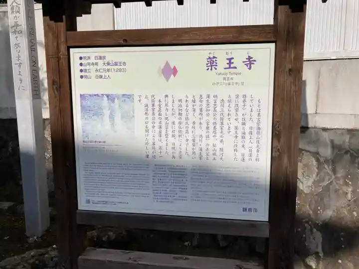 薬王寺(神奈川県)