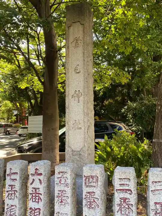 稲毛神社のその他建物