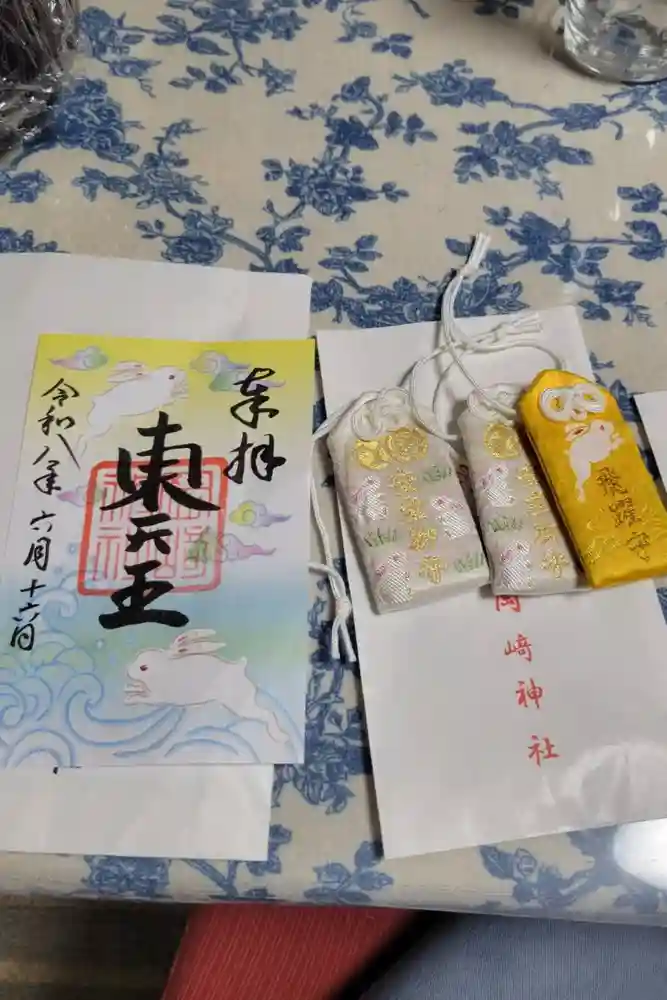 岡崎神社の御朱印