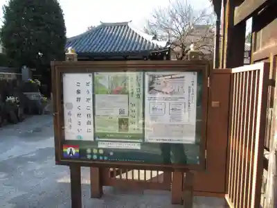 感通寺(東京都)