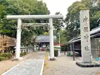 冲原神社(滋賀県)