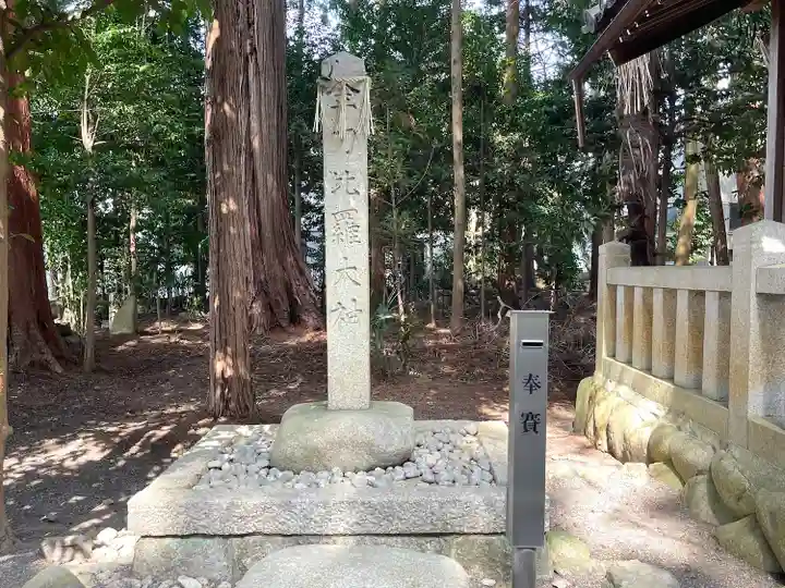 諏訪神社(滋賀県)