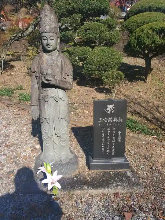金藏院(聖法寺)の仏像