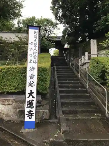 大蓮寺(神奈川県)
