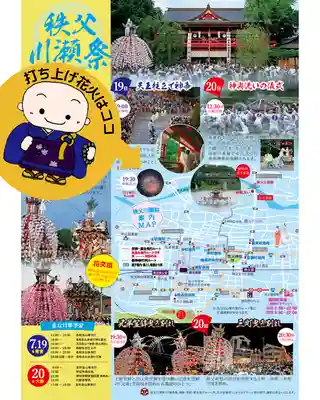 【公式】龍門院常楽寺（秩父札所十一番）(埼玉県)