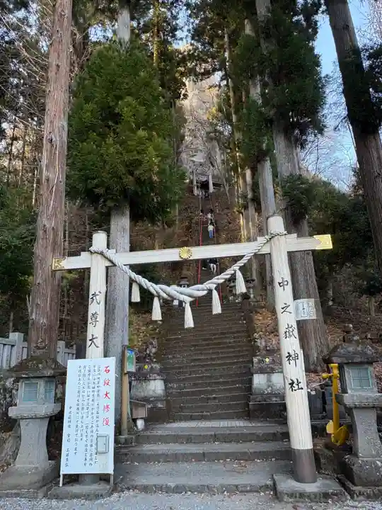 中之嶽神社(群馬県)