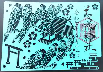 美幌神社の御朱印