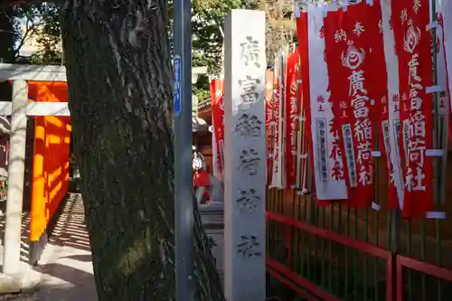 日置神社のその他建物