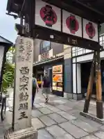 法善寺(大阪府)