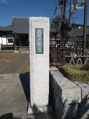 円乗院(東京都)