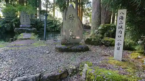 八海神社の建物その他