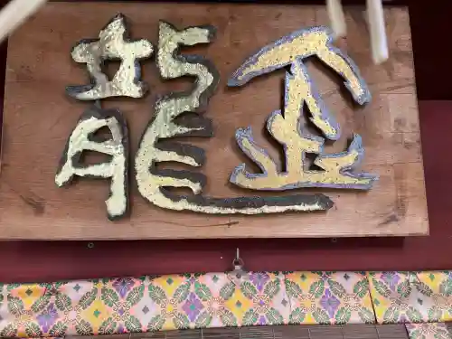 開口神社(大阪府)